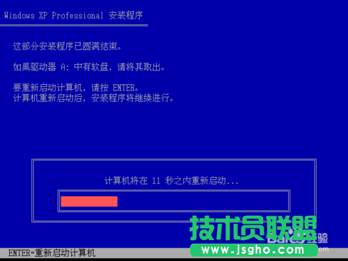 U盤windows系統之家xp系統重裝(12)