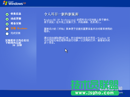 U盤windows系統之家xp系統重裝(13)