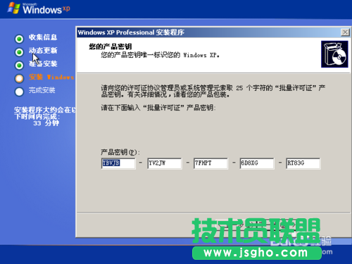 U盤windows系統之家xp系統重裝(16)