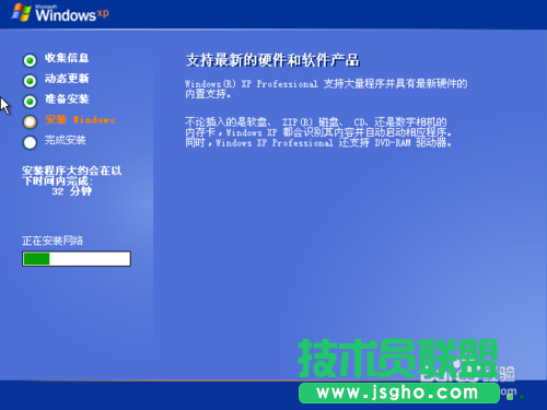 U盤windows系統之家xp系統重裝(19)