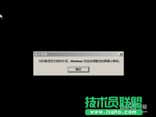 U盤windows系統之家xp系統重裝(22)