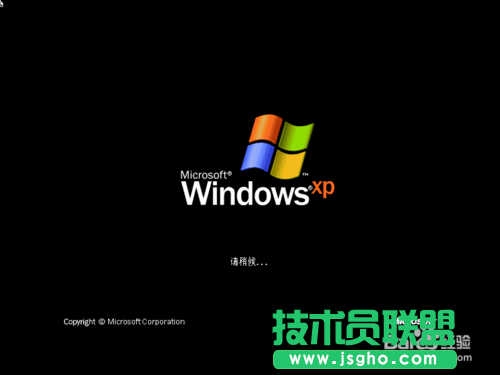 U盤windows系統之家xp系統重裝(24)