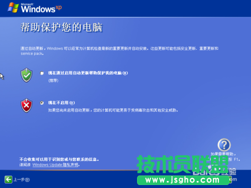U盤windows系統之家xp系統重裝(26)
