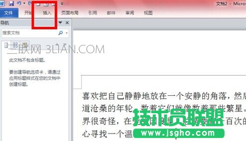 Word2010如何添加書簽2