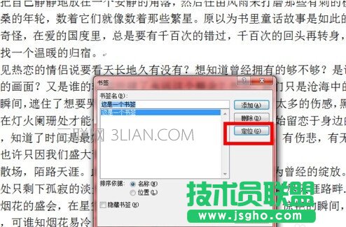 Word2010如何添加書簽5