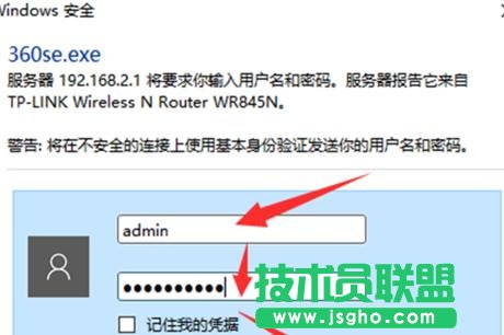 tplink路由器怎么設(shè)置讓信號增強