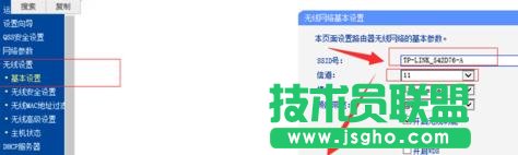 tplink路由器怎么設(shè)置讓信號增強