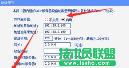 tplink路由器怎么設(shè)置讓信號增強