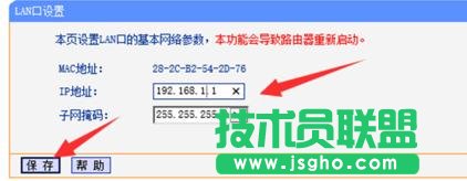 tplink路由器怎么設(shè)置讓信號增強