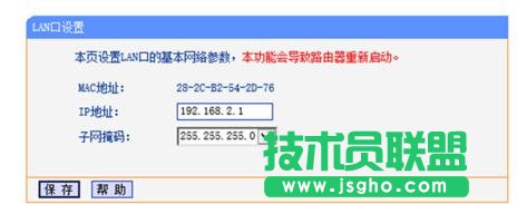 tplink路由器怎么設(shè)置讓信號增強