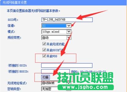 tplink路由器怎么設(shè)置讓信號增強