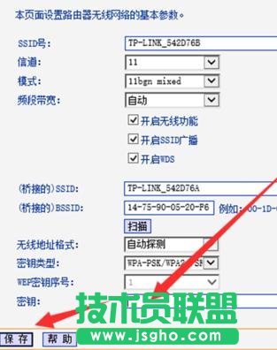 tplink路由器怎么設(shè)置讓信號增強