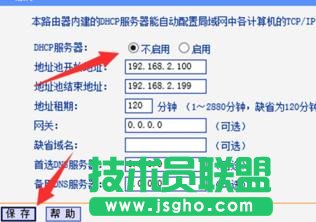 tplink路由器怎么設(shè)置讓信號增強