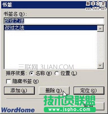 書(shū)簽對(duì)話框