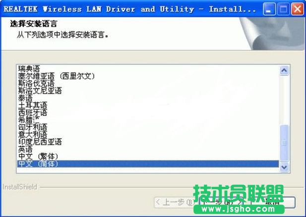 電腦公司WinXP系統臺式電腦使用wifi的方法(1)