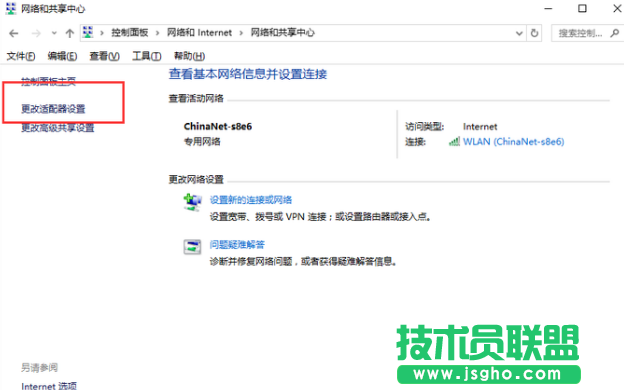 電腦公司WinXP系統臺式電腦使用wifi的方法(4)