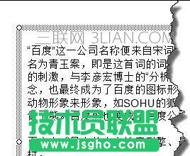 ppt設(shè)置字距的方法 三聯(lián)