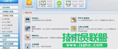 tplink路由器怎么設(shè)置自動(dòng)重啟 三聯(lián)