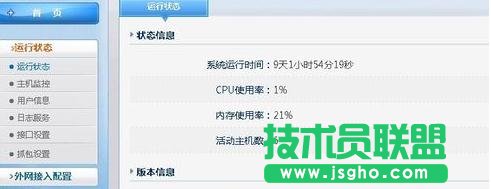 tplink路由器怎么設(shè)置自動(dòng)重啟