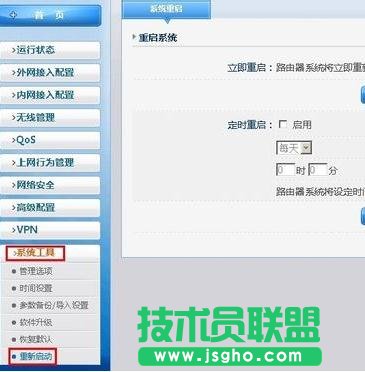 tplink路由器怎么設(shè)置自動(dòng)重啟