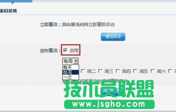tplink路由器怎么設(shè)置自動(dòng)重啟