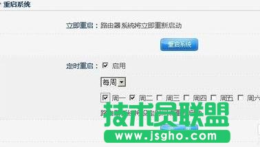 tplink路由器怎么設(shè)置自動(dòng)重啟