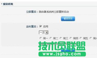 tplink路由器怎么設(shè)置自動(dòng)重啟