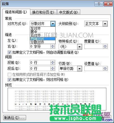 word怎么調整字間距 三聯