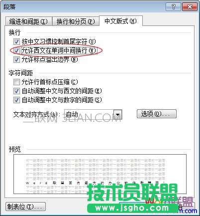 允許西文單詞在中間換行