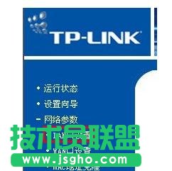 P-LINK路由器怎么更改登錄地址 三聯
