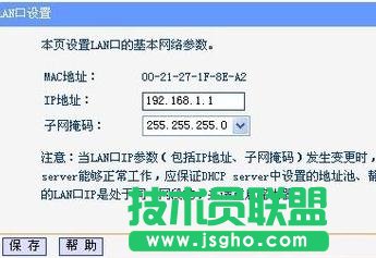P-LINK路由器怎么更改登錄地址