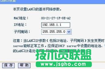 P-LINK路由器怎么更改登錄地址