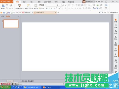 PPT如何畫可愛的小動(dòng)物圖形 三聯(lián)