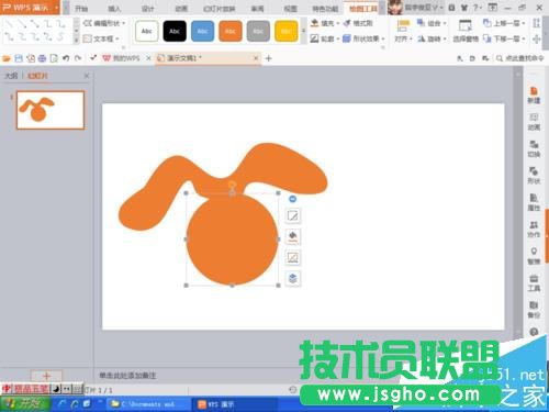 PPT如何畫可愛的小動(dòng)物圖形