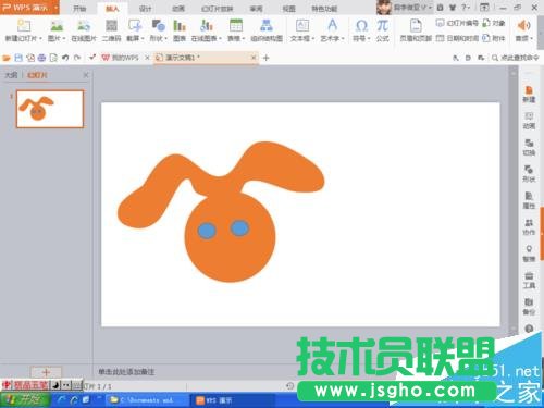 PPT如何畫可愛的小動(dòng)物圖形