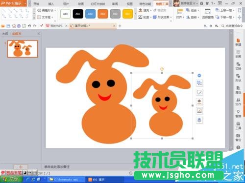 PPT如何畫可愛的小動(dòng)物圖形