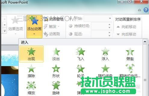 ppt多張圖片如何制作成連續的動畫
