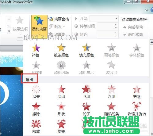 ppt多張圖片如何制作成連續的動畫