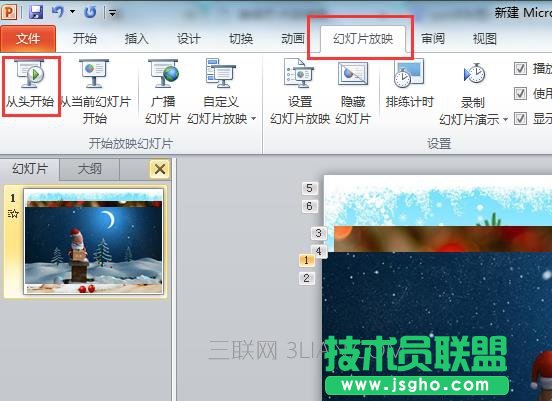 ppt多張圖片如何制作成連續的動畫