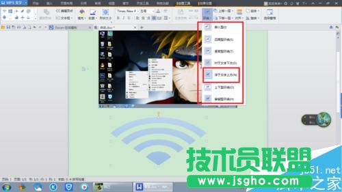 word、ppt如何合并或組合圖片