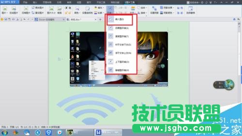 word、ppt如何合并或組合圖片