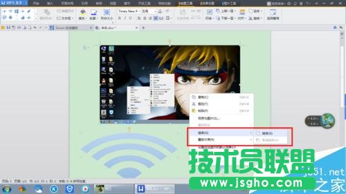word、ppt如何合并或組合圖片