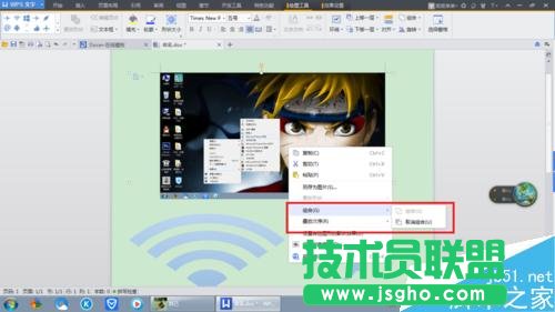 word、ppt如何合并或組合圖片