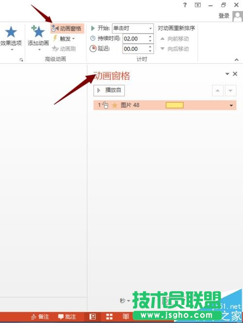 PPT如何制作齒輪旋轉(zhuǎn)的動畫