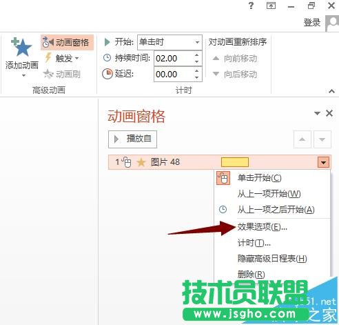 PPT如何制作齒輪旋轉(zhuǎn)的動畫