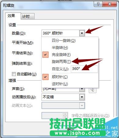 PPT如何制作齒輪旋轉(zhuǎn)的動畫