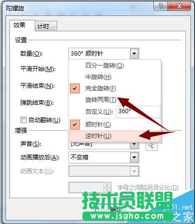 PPT如何制作齒輪旋轉(zhuǎn)的動畫