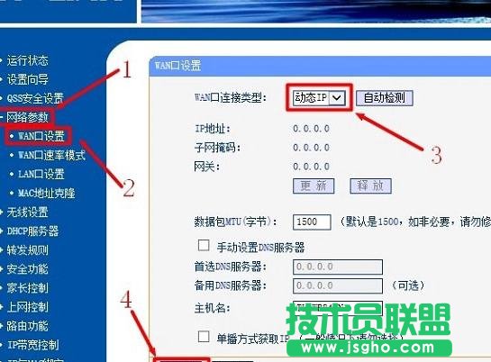 TP-Link路由器有線方式橋接如何設置