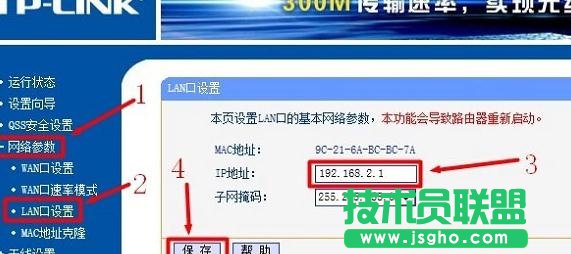 TP-Link路由器有線方式橋接如何設置