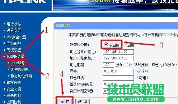 TP-Link路由器有線方式橋接如何設置